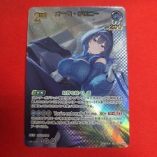 Hololive Card Holoka Auro
