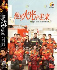 CHINESE DRAMA DVD BRIGHT EYES