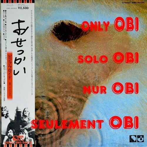 Pink floyd meddle japan - pink, (
