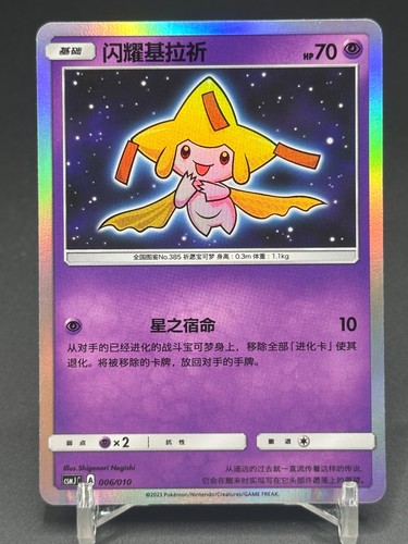 Carta pokemon chinese - pokemon, s-chinese