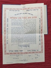 ISRAELE TEL AVIV anni 60
