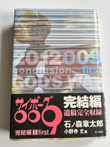 Manga cyborg 009 - cyborg, chapter
