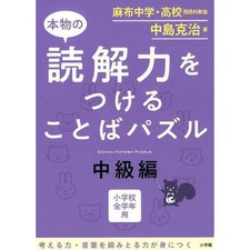Word puzzle for real - puzzle,