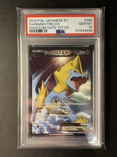 Manectric 089 088 - manectric, 1°
