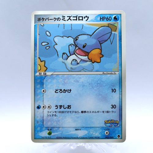 Carta pokemon promo - pokemon, pokepark's