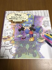 Libro da colorare Disney per