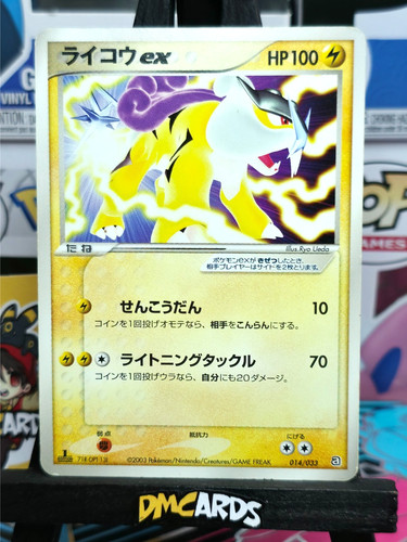 Pokemon raikou 014 033 - raikou, |