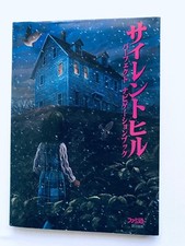 Silent Hill Perfect Navigation