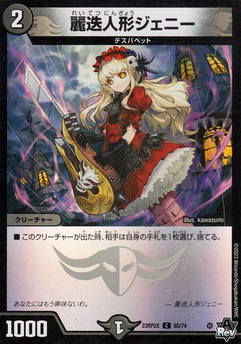 Duel masters tcg jenny - tcg,