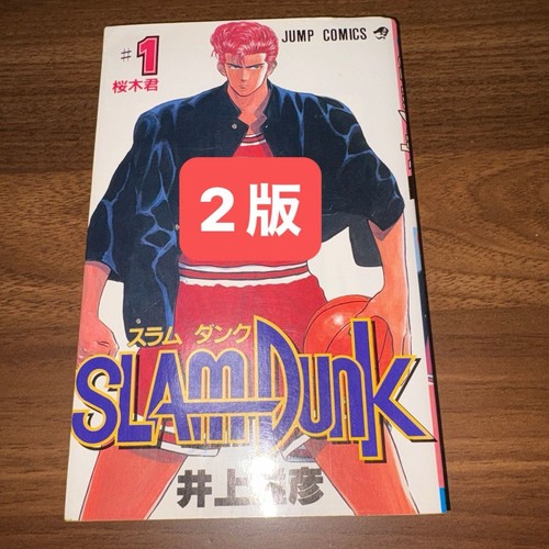 Slam dunk volume di - dunk,