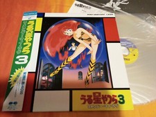 Lamù Urusei Yatsura /LD/LASERDISC/Anime JAPAN