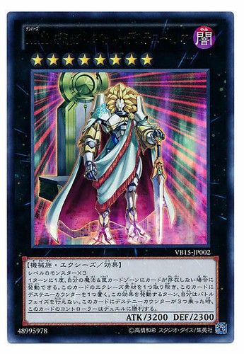 Vb15 jp002 yugioh - vb15-jp002,