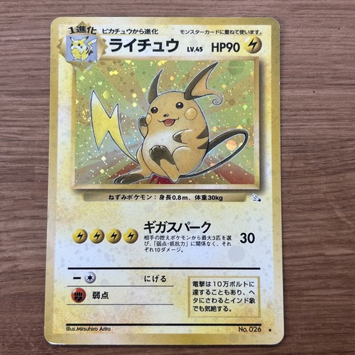 Pokemon card japanese raichu - card,