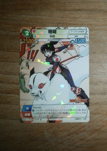 Carte prism 0146 inuyasha - 0146,