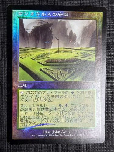 Foil giardino del centauro - foil, da