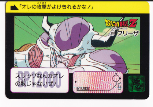 Dragon ball carddass 318 - z, #318