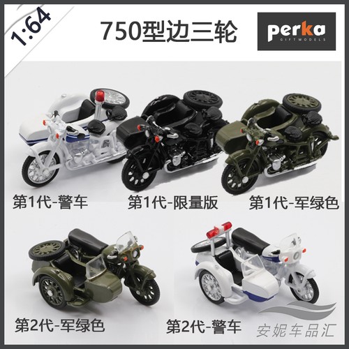 Alloy vintage sidecar - vintage,