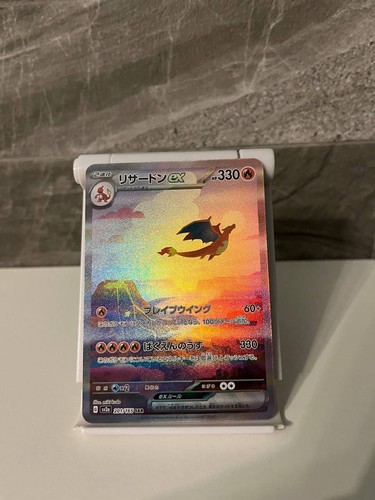 Charizard 151 - ex,