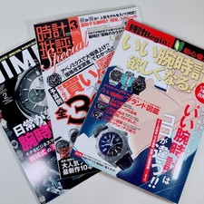 Watch Criticism Book Set - Complete Strategy on Watches Used Good Condition