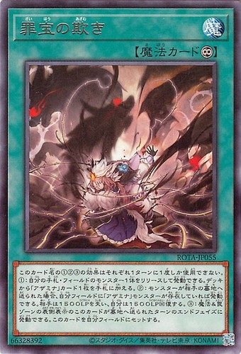 Ocg sinful spoils - sinful,