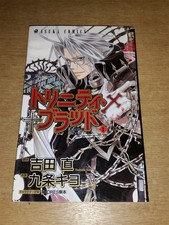 TRINITY BLOOD VOLUME 1 ASUKA
