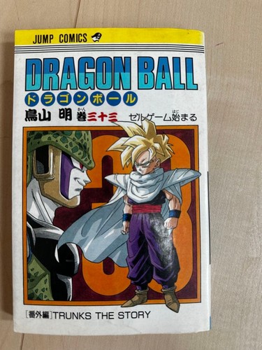 Rare dragon ball manga volume - rare,