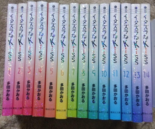Usato itazura kiss - usato,