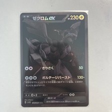Zekrom ex BWR 174/086 sv11B