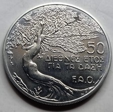 MONETA CIPRO 1985 CUNI 50