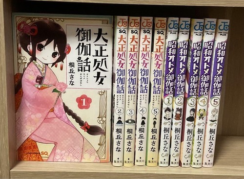Taisho otome otogibanashi - taisho,