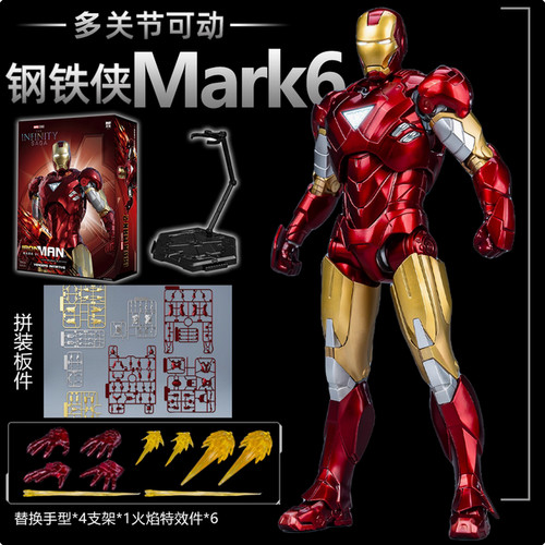 Fondjoy marvel infinity saga - marvel,