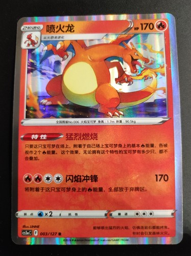 Charizard holo 003 - –,