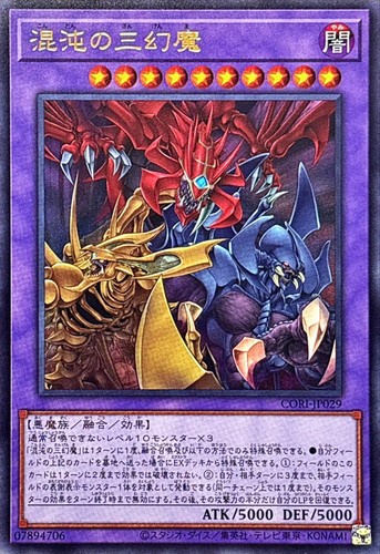 Cori jp029 yugioh - yugioh,