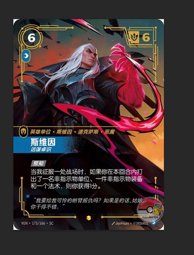 League legends riftbound - league,