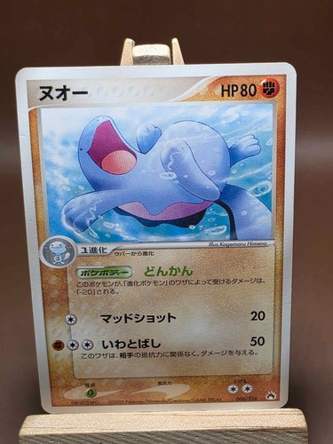 Quagsire 006 016 non - 006/016,