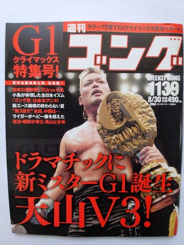 Weekly gong 1139 - 2006, g1