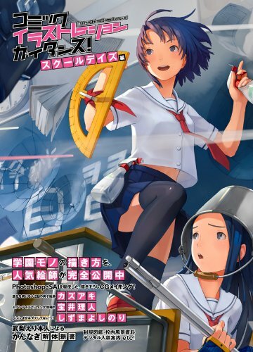 Come disegnare manga anime