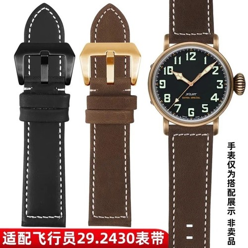 Cinturini orologio pelle