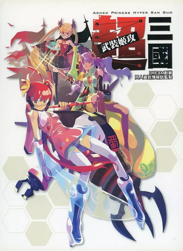 Vofam anime book - vofam, armed
