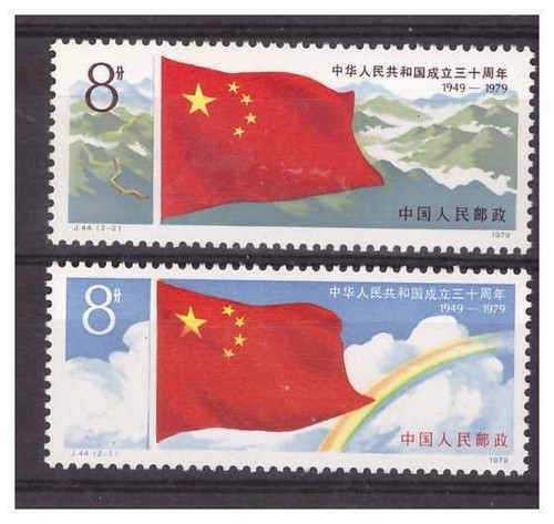 Cina 1979 trentennale - cina,