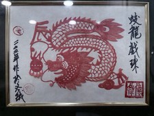 Arte cinese del taglio della