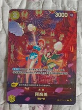 Scheda One Piece Cinese