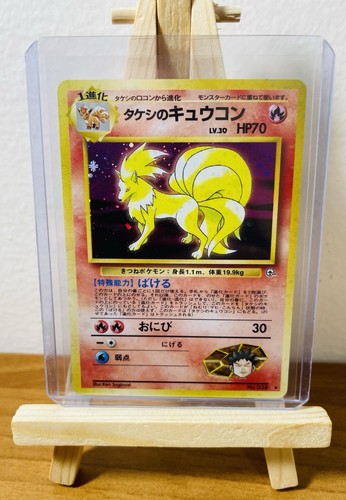 Pokemon brock ninetales holo - pokemon, brock's