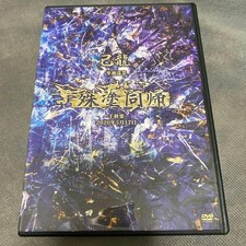 Jilong Shutu Tongyi DVD RA