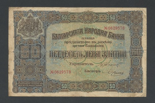 Bulgaria leva 1917 - 1917, krause