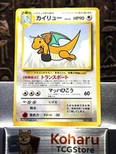 Pokemon Dragonite ANA Promo