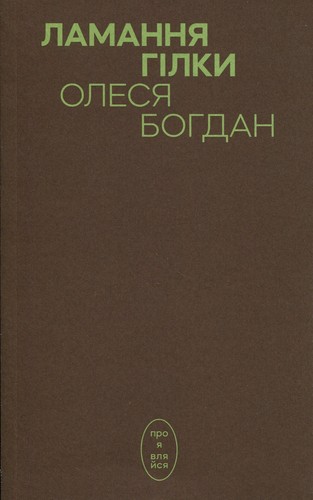 Book ukrainian - in,
