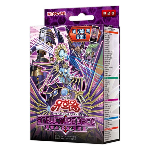 Structure deck carte - yu-gi-oh,
