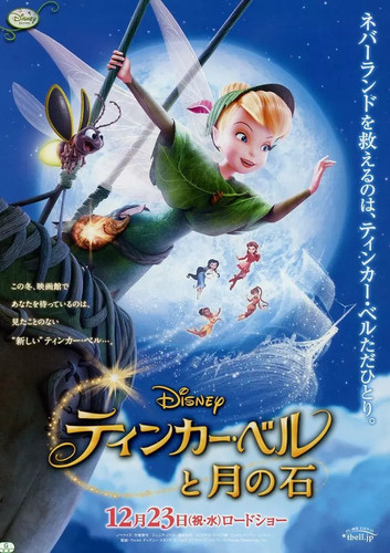 Disney tinker bell volantino - bell,