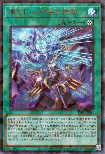 Ocg lev shaddoll - ocg,